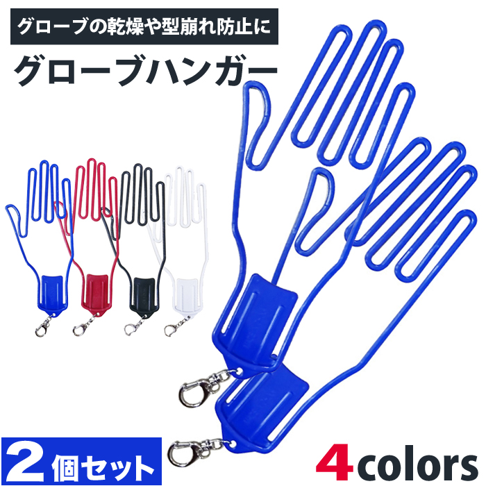 12個　グローブホルダー　ハンガー　コンペ商品　参加賞　Rough＆Turf 楽天市場】ゴルフ グローブ ホルダー ハンガー キーホルダー