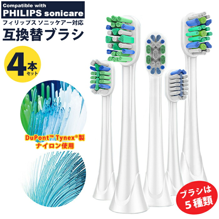 98%OFF!】 フィリップス 互換 替えブラシ 4本セット HX9024 ソニッケア対応 互換歯ブラシ ソニッケア用 ブラシ 67 プロリザルツ  プラークディフェンス 電動ブラシヘッド スタンダードサイズ HX9022 汎用品 PHILIPS sonicare 