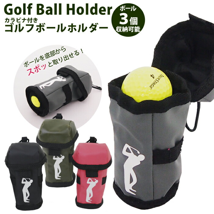 楽天市場 ゴルフ ボールホルダー 取り出しやすい ボールケース ポリエステル ティー挿し ティー ゴルフボール 収納 ホルダー ゴルフ メンズ レディース ゴルフ用品 コンパクト 収納ケース おしゃれ プレゼント コンペ ボールポーチ ティーホルダー ウルマックス 楽天市場店 楽天市場 ゴルフ ボールホルダー 取り出しやすい ボールケース ポリエステル ティー挿し ティー ゴルフボール 収納 ホルダー ゴルフ メンズ レディース ゴルフ用品 コンパクト 収納ケース おしゃれ プレゼント コンペ ボールポーチ ティーホルダー ウルマックス 楽天市場店