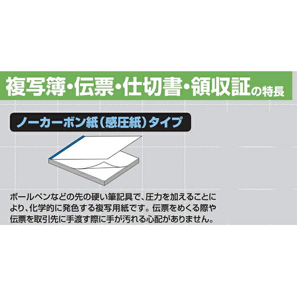 在庫あり コクヨ ＮＣ複写簿 請求書 Ｂ５縦 ２穴８０ｍｍピッチ２０行 ４０組 ウ-302 arkhitek.co.jp