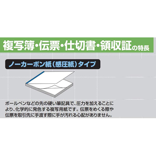 市場 送料無料 7行 複写簿 ヨコ ノーカーボン コクヨ 3枚納品書 B6 請求付