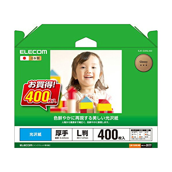 楽天市場】【 送料無料 】 エレコム EJK-CGNL400 写真用紙 光沢紙 L判 厚手 400枚 キヤノン 日本製 キャノン : ウルマックス  楽天市場店