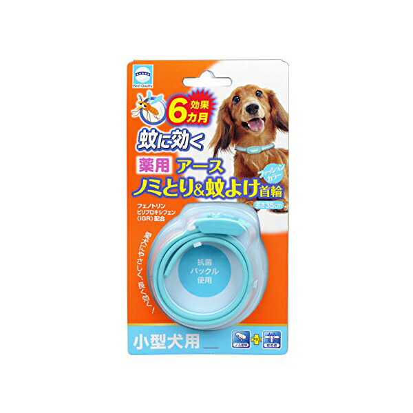 最適な価格 楽天市場 薬用ノミとり 蚊よけ首輪 小型犬用 おまとめセット 6個 首輪 小型犬 犬 イヌ いぬ ドッグ ドック Dog ワンちゃん ウルマックス 楽天市場店 お気にいる Www Lexusoman Com