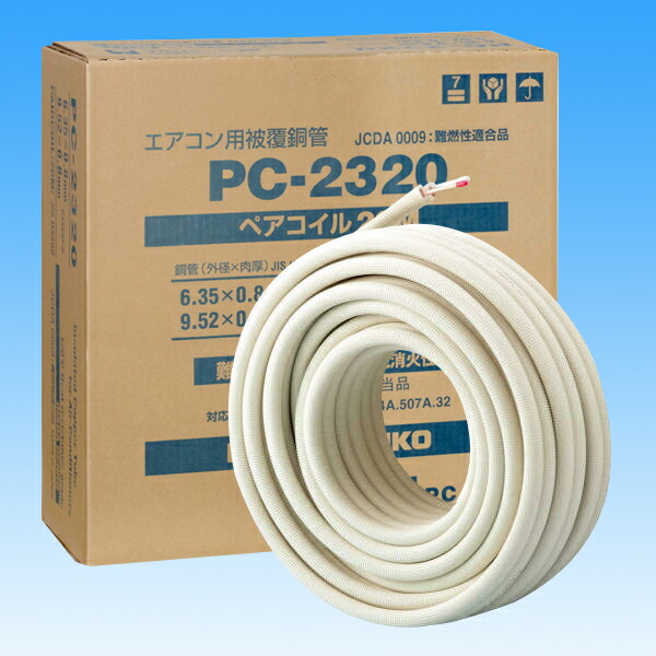 楽天市場】△因幡電工(イナバ) 【PC-3520-10H-KHE】ペアコイルKHE PC