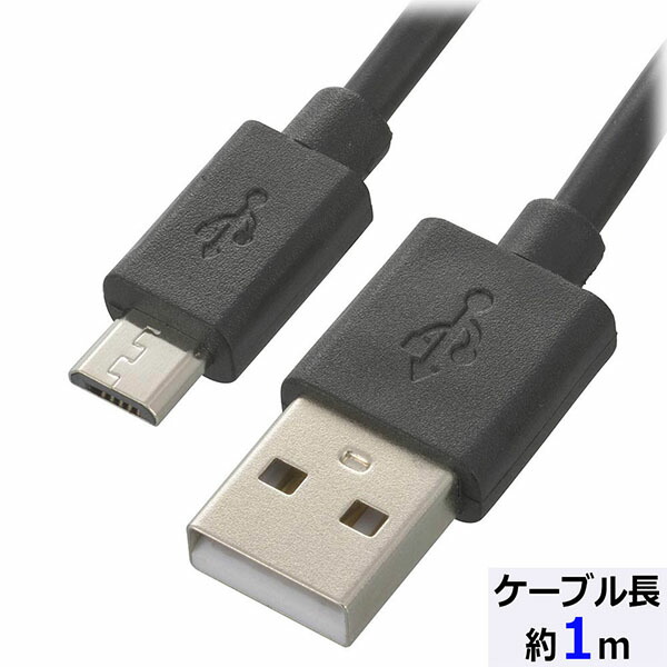 USB-AとUSB-Bの黒いUSBケーブル 約1m 楽天市場】USBケーブル microUSB to Type-A 長さ1m ブラック 黒 通信