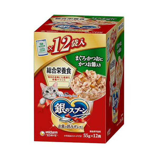 【12個セット】 ユニ・チャーム 銀のスプーンパウチ総合栄養食 まぐろ・かつおにかつお節入り 55g ×12袋 安心素材