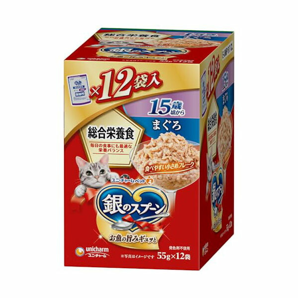 【12個セット】 ユニ・チャーム 銀のスプーンパウチ総合栄養食 15歳頃からまぐろ 55g ×12袋 安心素材