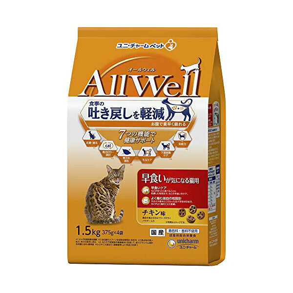 【12個セット】 ユニ・チャーム AllWell 早食いが気になる猫用 チキン味挽き小魚とささみ フリーズドライパウダー入り 1.5kg 安心素材