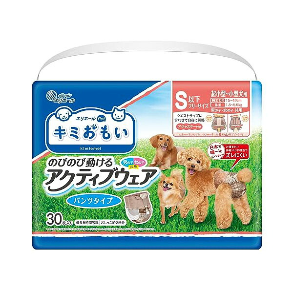 【12個セット】 大王製紙 キミおもい アクティブウェア SSS-S 30枚 安心素材