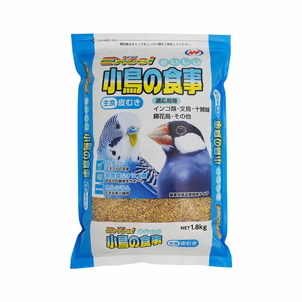 【12個セット】 ナチュラルペットフーズ エクセル おいしい 小鳥の食事 皮むき 1.8kg 安心素材