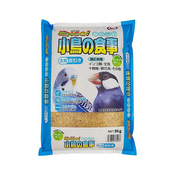 【3個セット】 ナチュラルペットフーズ エクセル おいしい 小鳥の食事 皮むき 8kg 安心素材