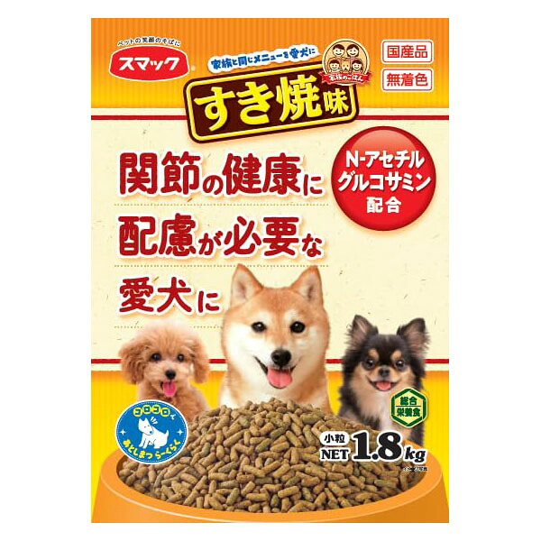 【6個セット】 スマック 家族のごはんすき焼味 関節の健康に配慮 が必要な愛犬に 1.8kg 安心素材