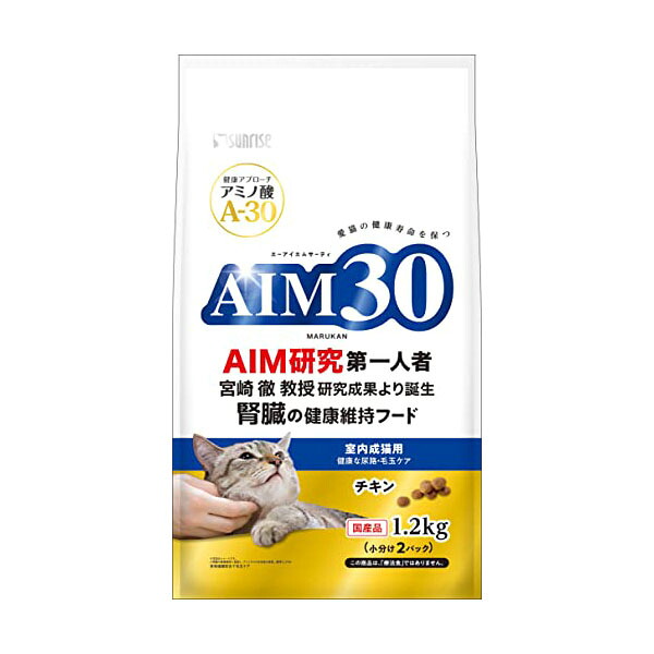 【12個セット】 マルカン AIM30 室内成猫用 健康な尿路・毛玉ケア 1.2kg MARUKAN マルカンサンライズ ドライフード キャットフード ペットフード 総合栄養食 毛玉ケア ペット用品 チキン ドライ ネコ キャット サンライズ 成猫用 国産 サンライズ 安心素材