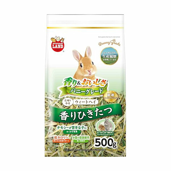 【12個セット】 マルカン バニーグレードウィートヘイ 500g