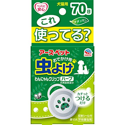 【12個セット】 アースペット おでかけ用虫よけわんにゃんクリップハーブ70日用