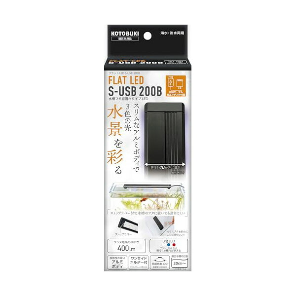 【6個セット】 寿工芸 フラットLEDS‐USB200B