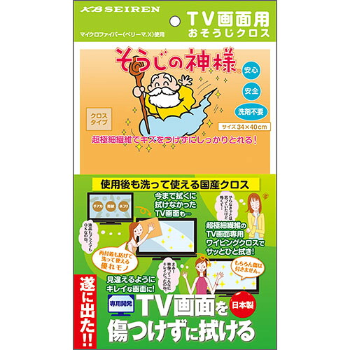 【5個セット】 KBセーレン S005 掃除・便利グッズ TV画面用おそうじクロス 1枚入り kbseiren セーレン seiren リビング 拭ける おそうじクロス ホコリ 品番 マイクロファイバー 新生活 拭き掃除 テレビ 日本製 セーレン商事 人気商品