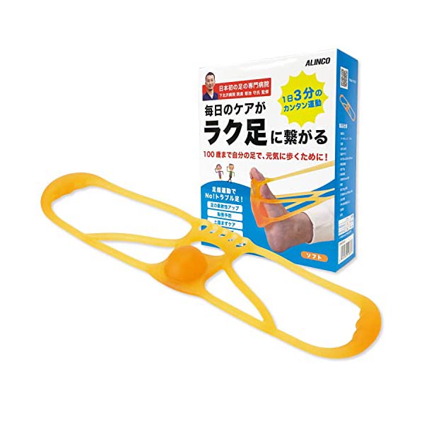 【2個セット】 アーチチューブ - ソフト 室内 ハード 母の日 高齢者 ウォーキング 介護 予防 全身 介護用品 看護 オレンジ ストレッチ アルインコ ゴム リラックス 運動 ギフト 安全 健康管理 エクササイズ グッズ 敬老の日 筋トレ 足裏 高品質
