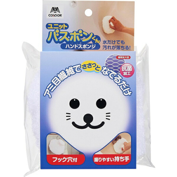 【10個セット】 ヤマザキサン 山崎産業 日本製 お風呂掃除 スポンジ ブラシ ハンド ハンディ ユニット バスボン 抗菌 浴室 浴槽 シンプル ホワイト 収納 フック 幅14×奥行14×高さ10cm 201440