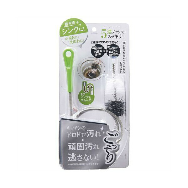 【10個セット】 コジット シンク・お風呂・洗面台の排水管に S字パイプもスムーズ! 全長約95cm 排水管汚れごっそりパイプ職人5連ブラシ NEW