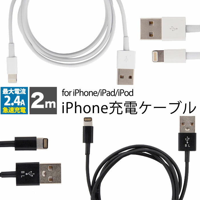 楽天市場】iphone 充電 ケーブル 1.5m 断線しにくい ナイロン 急速充電 充電ケーブル 充電器 USBケーブル アイフォン iphone13  / 12 / 11 XS Max XR X 8 7 6s / 6 / PLUS 超耐久 : ウルマックス 楽天市場店