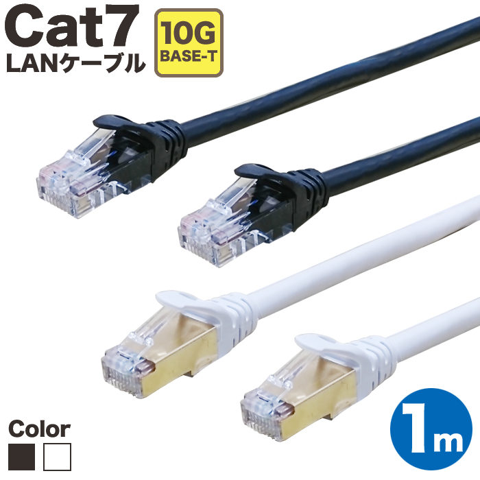 楽天市場】LANケーブル 10m CAT7 フラット ストレート イーサネット