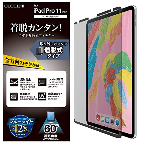 代引不可 Ipad Pro 11インチ 18年モデル用のぞき見防止フィルタ ナノサクション 360度 専用品 Ios タブレットフィルム エレコム Elecom Tb A18mflnspf4 売れ筋 Blog Jotajota Net Br