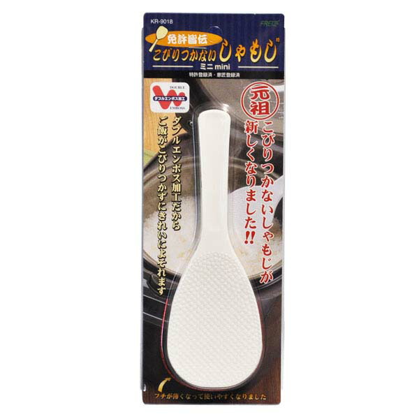 楽天市場】マーナ K555CL 立つしゃもじ プレミアムクリア 食洗機対応