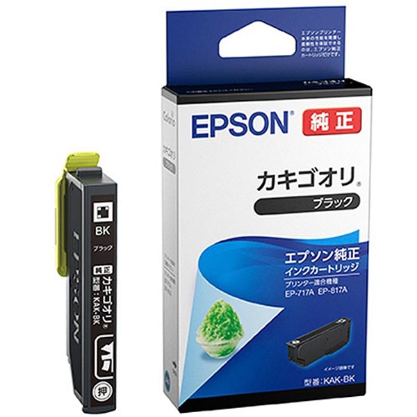 【7個セット】 EPSON KAK-BK インクカートリッジ/カキゴオリ ブラック 送料無料