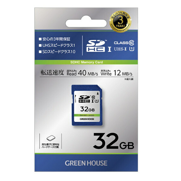 【3個セット】グリーンハウス GH-SDC-UA32G SDHCカード UHS-I U1 クラス10 32GB グリーンハウス 送料無料