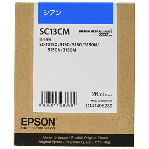 【3個セット】 エプソン SC13CM インクカートリッジ シアン 26ml SC13CM