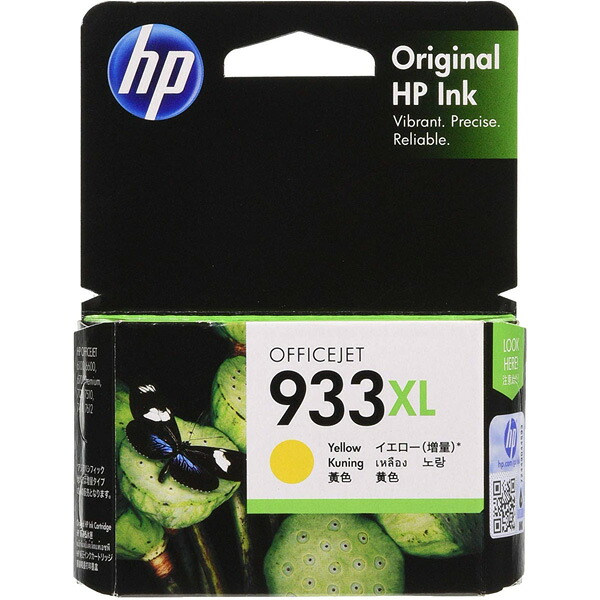【3個セット】 HP CN056AA 【 933XL インクカートリッジ イエロー(増量) 】 増量 純正 エイチピー イエロー インク トナー 純正品 イエロー増量 純正インク インクタンク 送料無料