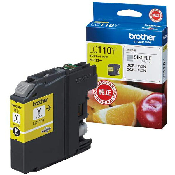 【7個セット】 ブラザー LC110Y 【brother純正】インクカートリッジイエロー 対応型番:DCP-J152N、DCP-J137N、DCP-J132N インクカートリッジ 純正 ブラザー販売 イエロー インク トナー ブラザー工業 対応型番 純正品 純正インク インクタンク 送料無料