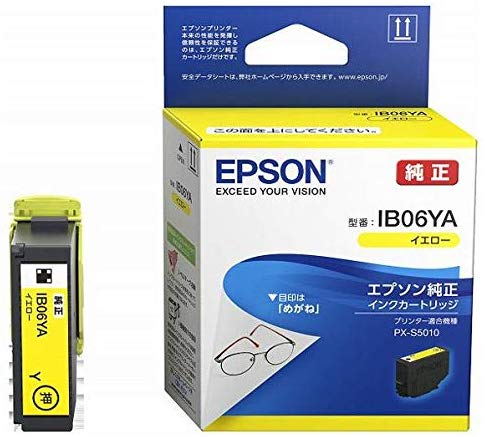 【3個セット】EPSON インクカートリッジ イエロー IB06YA カートリッジ 純正 プリンターインク パッケージイメージ めがね セイコーエプソン インク トナー エプソン対応 イエローインク 純正品 エプソン 純正インク 黄色 インクタンク 送料無料