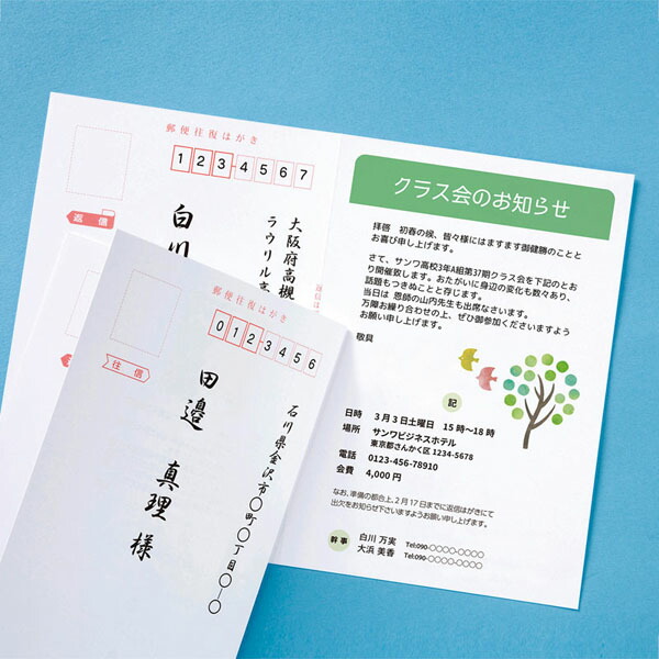 ハガキ　50円×3000枚、52円×1000枚（202,000円分） Amazon | ハガキサイズ用紙 3600枚 ハガキ 無地 超特厚紙 (3600