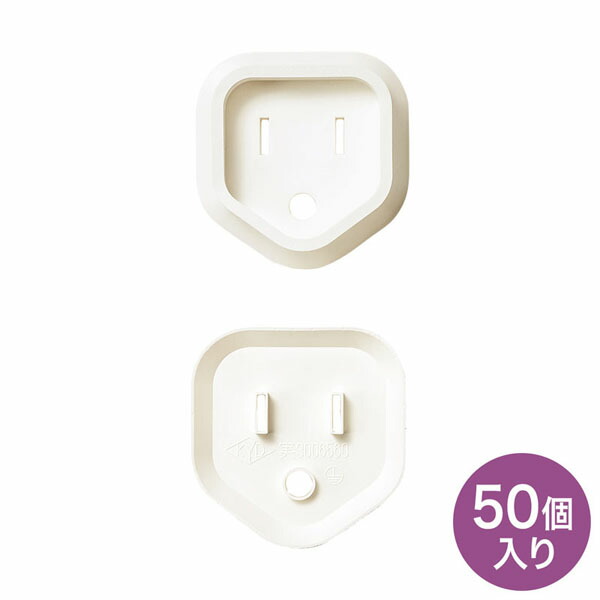 サンワサプライ TAP-PSC3N50 プラグ安全カバー タップ・UPS タップ SANWA SUPPLY 送料無料