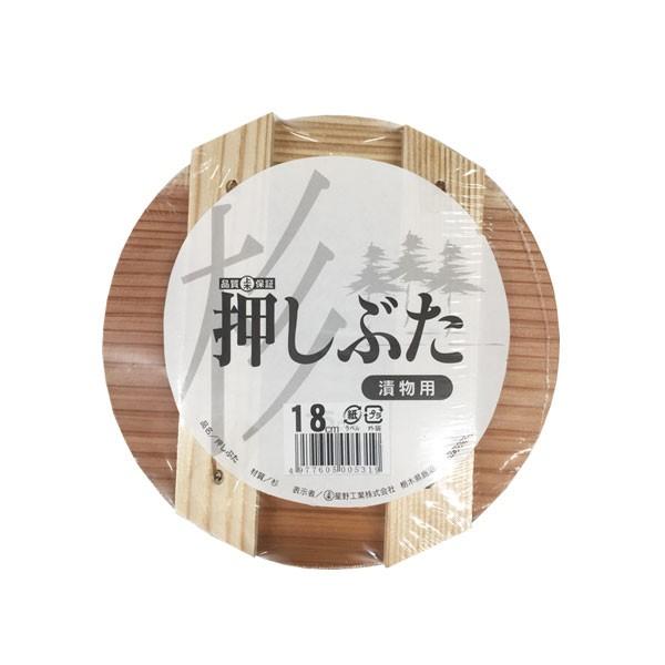 【30個セット】 星野工業 漬物用 押しぶた 木製 18cm （押し蓋） 杉材 キッチン 台所 押し蓋 漬物容器 調理器具 店舗 飲食店 漬物や梅干し作りに 木製押しぶた 漬物 杉押し蓋 押蓋 漬物ふた 重石