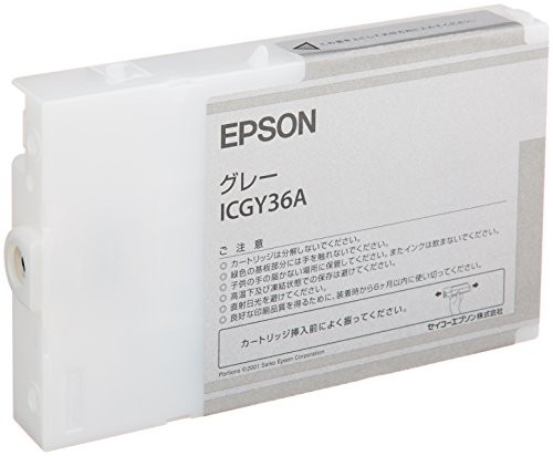 【2個セット】 エプソン ICGY36A EPSON 純正インクカートリッジ グレー 110ml インクカートリッジ 純正 セイコーエプソン プリンタインク メーカー純正 インク トナー 大判プリンター インクジェット プリンタ プリンター 純正品 交換 送料無料