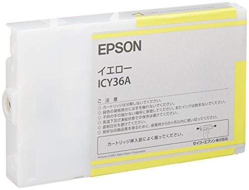 【2個セット】 エプソン ICY36A EPSON インクカートリッジ(イエロー) インクカートリッジ 純正 セイコーエプソン プリンタインク メーカー純正 イエロー インク トナー 大判プリンター 純正品 純正インク インクタンク 送料無料