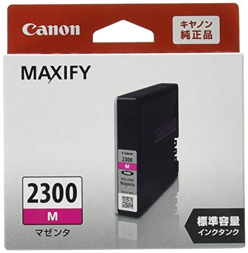 【5個セット】 キャノン 9299B001 CANON 純正 インクカートリッジ PGI-2300 マゼンダ PGI-2300M カートリッジ 標準サイズ キヤノン プリンターインク 標準容量 プリンター用 純正インクタンク インク トナー インクジェット 送料無料