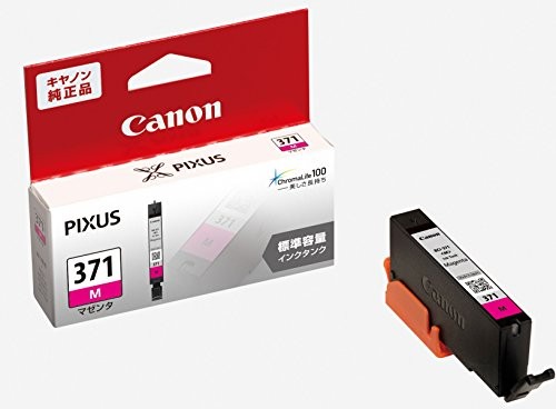 【4個セット】CANON インクタンク BCI-371M マゼンタ 文具 カートリッジ インクカートリッジ 純正 年賀状インク キヤノン純正インク キヤノン プリンターインク 標準容量 ブラック コピー用紙 標準タイプ ピクサス イエロー 純正インクタンク 送料無料