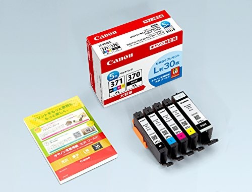 キャノン 0732C014 CANON 純正 インクカートリッジ BCI-371XL(BK/C/M/Y)+370XL 5色マルチパック 文具 カートリッジ 大容量 キヤノン純正インク キヤノン プリンターインク コピー用紙 ピクサス 純正インクタンク 事務 送料無料 6,101円