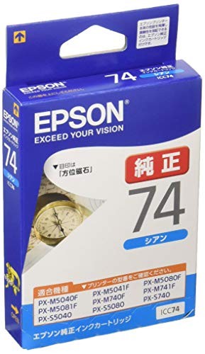 【7個セット】 エプソン ICC74 EPSON 純正 インクカートリッジ 方位磁石 シアン カートリッジ エプソン販売 シアン標準 セイコーエプソン 標準インク インク トナー 純正品 標準 純正インク インクタンク 目印 送料無料
