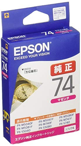 【7個セット】 エプソン ICM74 EPSON 純正 インクカートリッジ 方位磁石 マゼンタ カートリッジ エプソン販売 セイコーエプソン 標準インク インク トナー インクジェット プリンタ 純正品 交換 標準 純正インク マゼンダ 消耗品 インクタンク 目印 送料無料 6,400円
