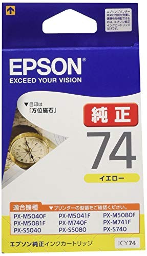 【7個セット】 エプソン ICY74 EPSON 純正 インクカートリッジ 方位磁石 イエロー カートリッジ イエロー標準 エプソン販売 セイコーエプソン 標準インク インク トナー 純正品 標準 純正インク インクタンク 目印 送料無料 5,752円