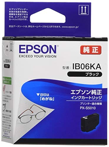 【3個セット】EPSON インクカートリッジ ブラック IB06KA カートリッジ 純正 プリンターインク パッケージイメージ めがね セイコーエプソン インク トナー エプソン対応 純正品 エプソン 純正インク インクタンク 目印 ブラックインク 送料無料