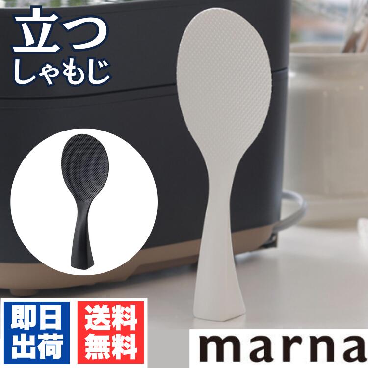 楽天市場】ブラックフライデー｜ マーナ 立つしゃもじ 日本製 くっつか