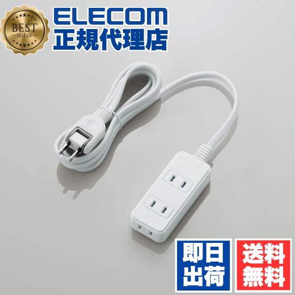 【5個セット】 エレコム T-ST02N-2320WH 電源タップ 2m シャッタータップ 3個口 ほこり防止 コンセント 延長コード タップ OAタップ オフィス 延長ケーブル コード ホワイト ELECOM 配線 整理 サーバー用電源タップ 安全 サーバー ほこり防止シャッター 送料無料