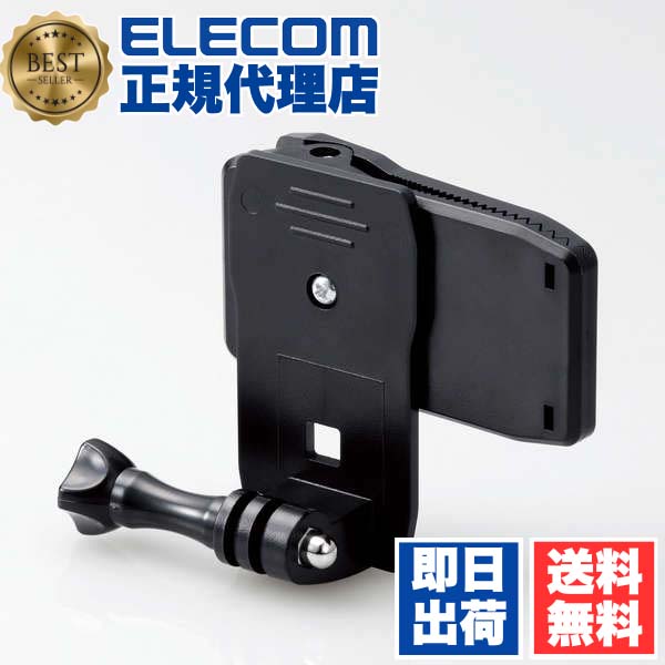 【5個セット】 エレコム AC-MBCP02BK アクションカメラ 用 クリップホルダー アクションカメラ用アクセサリ GoPro HERO 10 9 8 7 6 5 MAX 対応 ブラック ELECOM アクセサリー 落下防止 マウント クリップ ハンズフリー撮影 ハンズフリー 回転式 送料無料