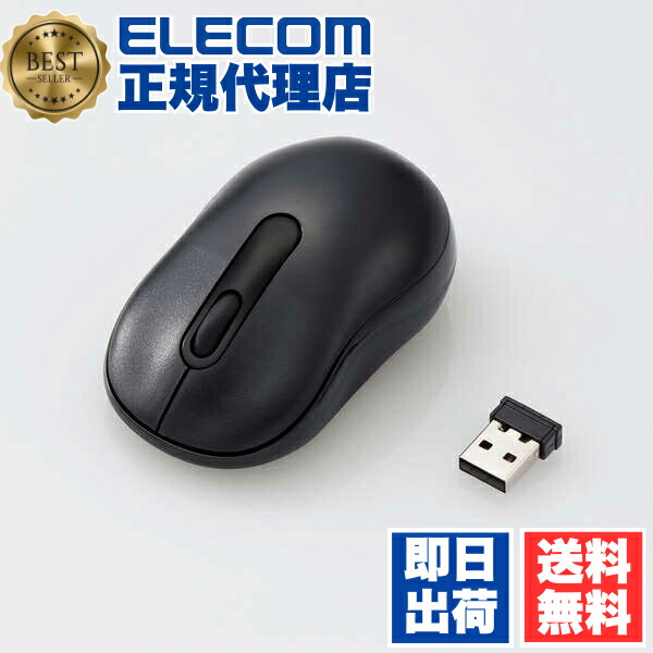 【5個セット】 エレコム M-DY10DRSKBK 抗菌 ワイヤレス 静音 光学式 マウス 3ボタン Sサイズ 無線 ブラック Windows11 対応 ELECOM 6カ月保証 コンパクトサイズ ワイヤレスマウス コンパクト 疲れにくい 無線マウス 光学式マウス 左右対称 スイッチ 送料無料